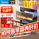 美的（Midea）暖阳消毒柜嵌入式家用 光波2.0 110L双层大容量餐具碗柜碗筷婴儿奶瓶 90Q15S Pro