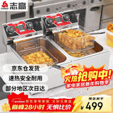 志高（CHIGO）电炸炉商用定时小吃油炸锅油炸机油条机薯条机家用电炸锅油炸炉炸串机企业采购 ZG-BK-ZL-82AD双缸