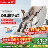 荣康【爆款热销】荣康T50按摩椅全身家用电动送父母老人WSL导轨精钢机芯圣诞节礼物 T50温润杏-3D精钢机芯