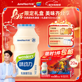 味动力乳酸菌饮品小瓶原味100ml*20儿童0添加早餐酸奶马年礼盒过年送礼