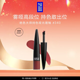 玫珂菲（MAKE UP FOR EVER）绝色大师持色哑光唇釉340效期至26/7 生日礼物送女友