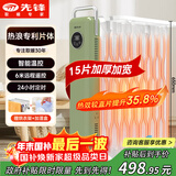 先锋（SINGFUN）取暖器/取暖器家用/取暖电器/电暖器/暖气/电暖气片烤火炉油丁15片热浪油汀电暖炉遥控款DYT-SS19R
