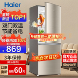 海尔冰箱双开门风冷无霜节能一二门新等级能效冰箱小型1.5米高小户型家用冰箱变频超薄冰箱出租房两门 【行业爆款】182升双门冰箱节能省电