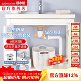 潜水艇（Submarine）面盆下水管套装 洗脸盆带溢水口下水器易安装节省空间即插即用 侧排下水管SQ-23（翻盖式）