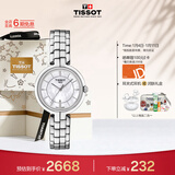 天梭（TISSOT）手表 弗拉明戈系列女表 瑞士石英女士钢带腕表时尚表新年礼物