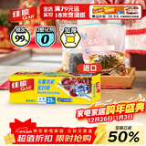 佳能（Glad）食品级密封袋中号25个 分装袋 食品保鲜冷藏专用加厚【原装进口】