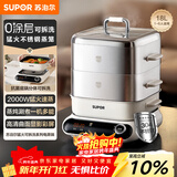 苏泊尔（SUPOR）家用不锈钢0涂层蒸屉电蒸锅 电煮锅 电火锅 多功能炖蒸煮电热锅 18升分体式多用途锅 ZN26FC991