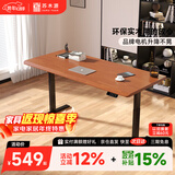 苏木源 [京仓24H闪发] 电动升降桌电脑电竞桌台式学习书桌实木办公桌子 加厚3cm进口实木【隐藏双电机】橡木色 100*60CM【享理线四件套】