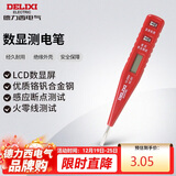 德力西电气数显测电笔多功能感应电工笔试电笔验电笔 12-250V