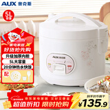 奥克斯（AUX）微压电饭煲 电饭锅 5L家用简易操作老式西施煲 宿舍蒸米饭大容量煮饭小型电饭锅 4-5个人 VK-501X8