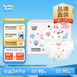 爹地宝贝纸尿裤奇奇兽尿不湿M120(6-11KG)超薄干爽