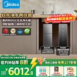 美的（Midea）中央软水机家用双罐大流量小型厨下式全自动超薄中央全屋净水软水系统 软化水除垢净水器套装