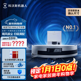 科沃斯T50 MAX扫地机器人扫拖一体自动清洗智能家用毛发0缠超薄上下水版元旦好礼(支持鸿蒙智联)