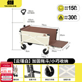 探险者（TAN XIAN ZHE）露营推车户外折叠小推车露营车自驾游营地便携式买菜平折款小推车 后开便携款-云瑾白【拖斗加固】