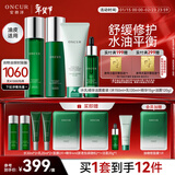 安修泽油橄榄水乳精华150+120+15ml+洁面120g舒缓修护保湿控油生日礼物