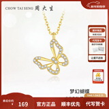 周大生蝴蝶项链女锁骨链新款时尚百搭S925送女生新年礼物送女生 蝴蝶项链