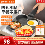 苏泊尔（SUPOR）平底锅煎蛋锅家用早餐煎锅汉堡锅麦饭石色不粘煎蛋堡神器磁炉通用 油刷瓶+黑色四孔煎锅 19cm