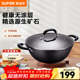 苏泊尔（SUPOR）炒锅双耳炒锅铁锅深型平底无涂层铸铁炒锅燃气电磁炉通用加深加大 34CM(适合3~7人)  34cm