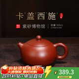 百年利永宜兴紫砂壶纯全手工泡茶壶功夫茶具原矿大红袍西施壶送长辈套装 单壶 165ml