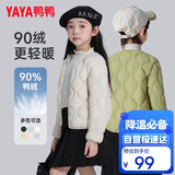 鸭鸭儿童轻薄羽绒服男女童秋冬新款学生内胆装校服神器内搭外穿KX