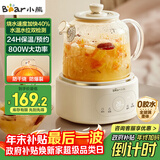 小熊（Bear）全玻璃壶体养生壶恒温壶 办公室多功能煮茶壶花茶壶 0金属养生杯 24h预约24h保温 1L YSH-P10Q7