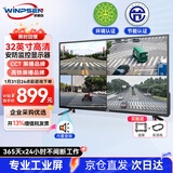 威普森（WINPSEN）32英寸监控显示器 LED高清节能监视器 工业级安防监控液晶显示屏 内置音箱高亮度 可壁挂