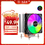 大水牛（BUBALUS）T43A CPU风冷散热器（4热管/ARGB12CM风扇/intel多平台/PWM温控/硅脂/锁具式/支持1700） 