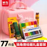 晨光（M&G）文具儿童绘画77件套画笔水彩笔彩绘棒美术男孩女孩生日礼物 APL976F0ZZC