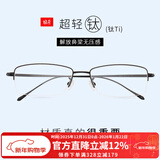 目匠纯钛近视眼镜男半框 防辐射眼镜框男女款超轻商务加宽大脸眼镜架 2020-经典黑 防蓝光配镜（1.67防蓝光镜片）