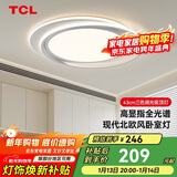 TCL照明 吸顶灯具led后现代北欧卧室灯中山灯具 雪暖系列