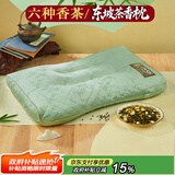上梵茶叶枕头茶香枕中药枕睡眠失眠枕爸爸妈妈中老年人节日生日礼物