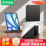 毕亚兹【钢化膜+保护套】适用苹果iPad Air 11英寸M4芯片2026年款苹果平板电脑【套装更实惠】