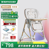 karmababy卡曼宝宝餐椅可折叠多功能婴儿餐椅可坐可躺0-6岁儿童成长餐椅 【212】皎玉白pro+抑菌空气棉垫+音乐摇铃