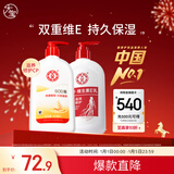 大宝SOD蜜300ml维生素E乳300ml保湿锁水乳液面霜面部护肤品新年礼物