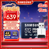 三星（SAMSUNG）512GB TF(MicroSD)内存卡读卡器套装 超高速PRO深蓝卡 U3A2V30 运动相机 读速200MB/s写速130MB/s