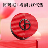 阿玛尼褶裥红气垫#3遮瑕持妆防晒粉底液 新年礼物礼盒送女友