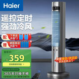 海尔（Haier）空调扇家用冷风扇制冷风扇单冷制冷机节能冷风机落地遥控加湿水冷塔扇冷气机冷气扇卧室移动小空调 【定时遥控】加湿净化空调扇HFZ-Y8625B
