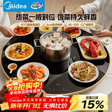 美的（Midea）小欢聚暖菜板 热菜板保温板饭菜加热板加热垫 家用多功能餐桌转盘旋转热菜神器政府补贴MC-BW08Y01