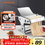 九阳（Joyoung）小型家用压面机 不锈钢手摇面条机 压面 擀面一机多用 JYN-YM1