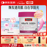 Swisse斯维诗葡萄籽烟酰胺片原花青素维C维E淡化色素提亮肌肤 300片/瓶