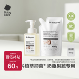 babycare谷物酵素奶瓶清洁剂奶瓶清洗剂婴儿餐具清洗液果蔬洗洁精 850g