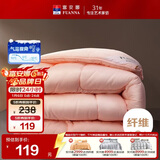 富安娜 舒暖七孔抗菌 纤维被 冬厚被 4.1斤 152*210cm 粉色