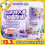 网易严选【海绵宝宝联名】浴室除味香氛爆香瓶 空气清新剂室内卫生间香薰