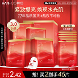 韩后面膜红茶酵素紧致面膜20片 补水保湿提亮紧致抗皱 护肤品男女