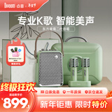 Divoom点音 K歌蓝牙音箱家庭KTV音响套装带双麦克风 户外便携无线唱歌话筒音响一体式节日礼物 东方青鸾