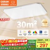 欧司朗（OSRAM）吸顶灯卧室灯灯具现代风全光谱儿童护眼三色调光星月系列包安装