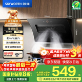 创维（Skyworth）抽吸排油烟机 家用侧吸式吸油烟机 以旧换新国家补贴立减20% 出租房屋脱排烟机CXW-300-Y130