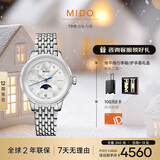 美度（MIDO）瑞士手表 花淅 月相款 月光银 时尚优雅 钢带女表送女友新年礼物