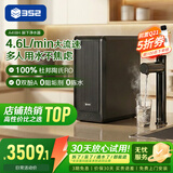 352净水器家用 400G通量1800G常温出水100%陶氏RO反渗透加热 直饮一体机0阻垢剂即热净水机A418H