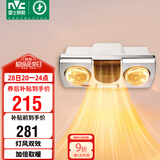 雷士（NVC）安全多功能灯风双暖浴霸暖风卫生间壁挂式灯暖浴室挂墙EWBB1777